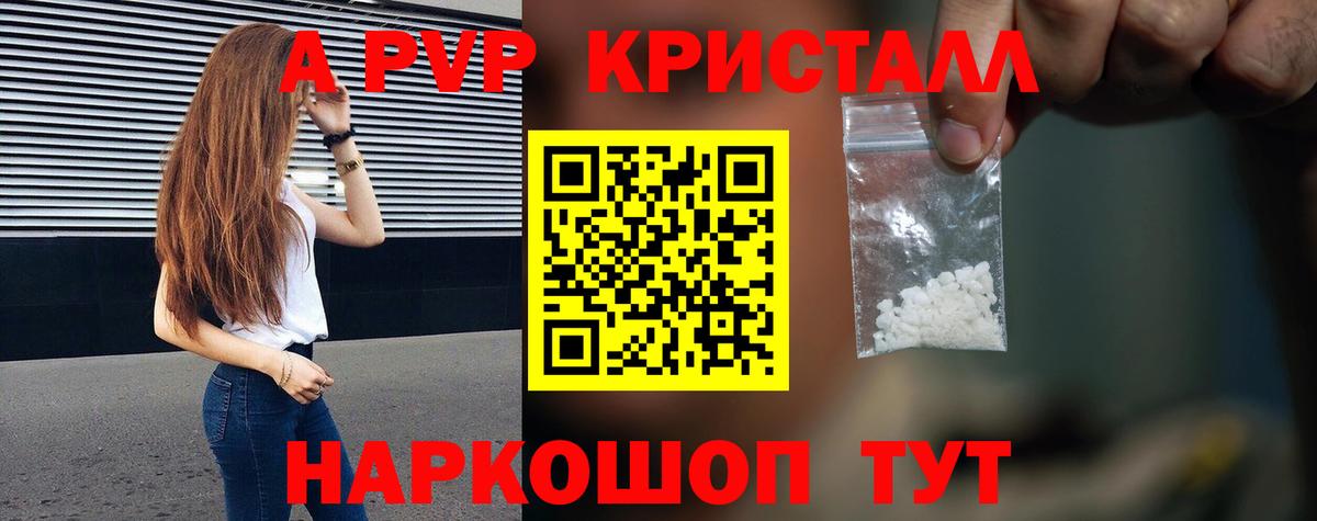 Альфа ПВП СК КРИС  купить наркотик  Верхняя Салда  Альфа ПВП VHQ  Вход с VPN  Альфа ПВП 