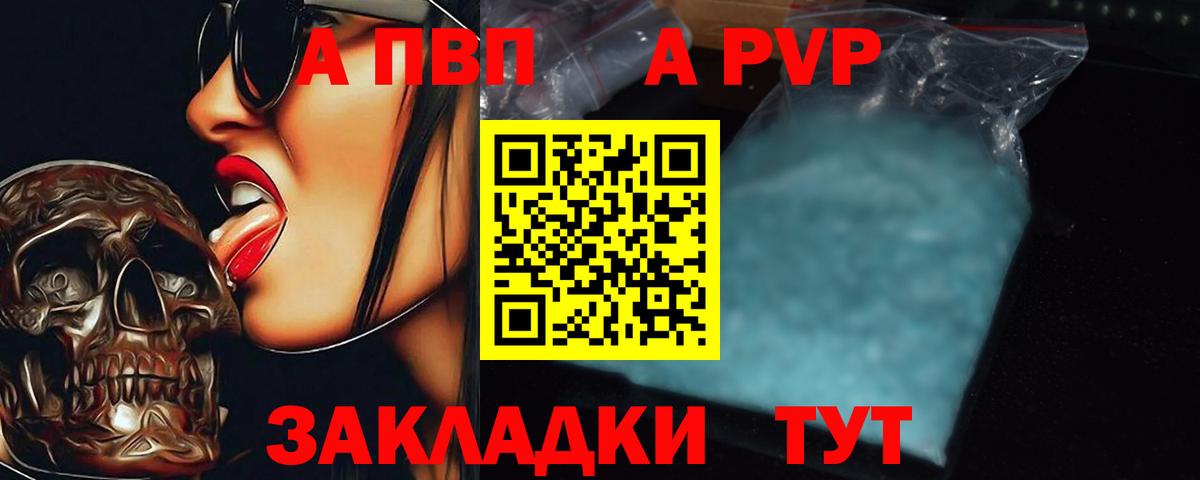 Alpha-PVP СК Верхняя Салда