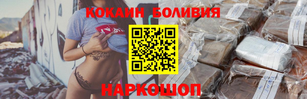 Кокаин VHQ  Cocaine 98%  Кокаин  цены наркотик  Вход с VPN  Верхняя Салда 