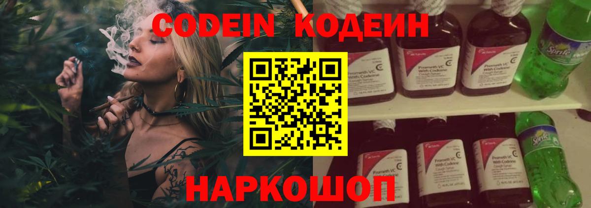 Верхняя Салда  Codein напиток Lean (лин)  Вход с VPN  Кодеиновый сироп Lean напиток Lean (лин) 