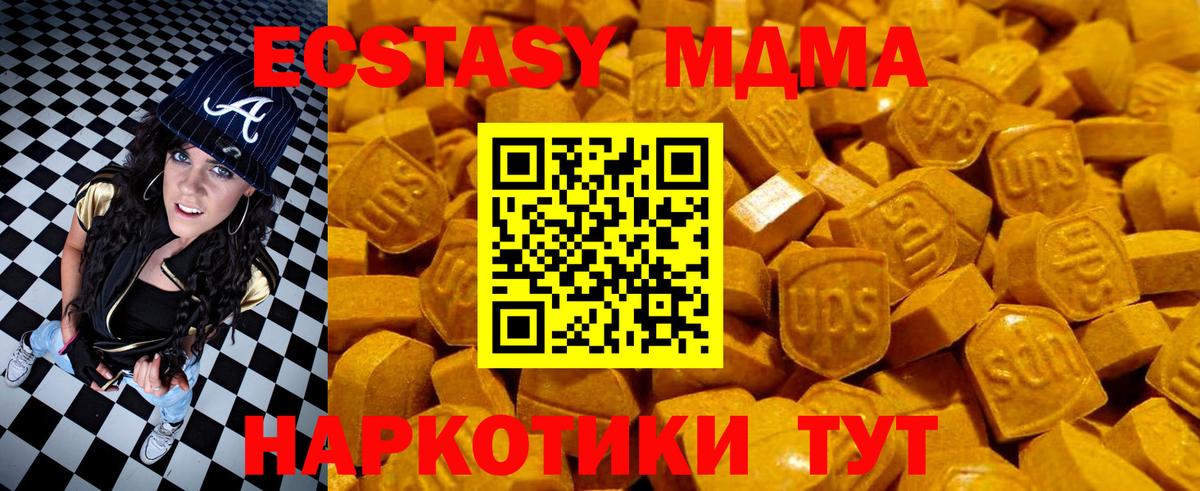 ЭКСТАЗИ 99%  Экстази  Верхняя Салда  Вход с VPN 