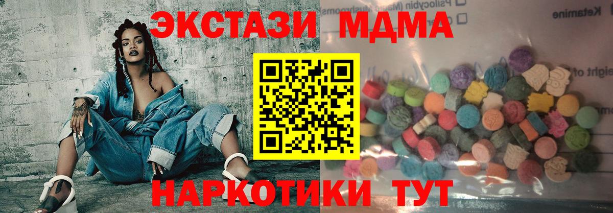 ЭКСТАЗИ ешки Верхняя Салда