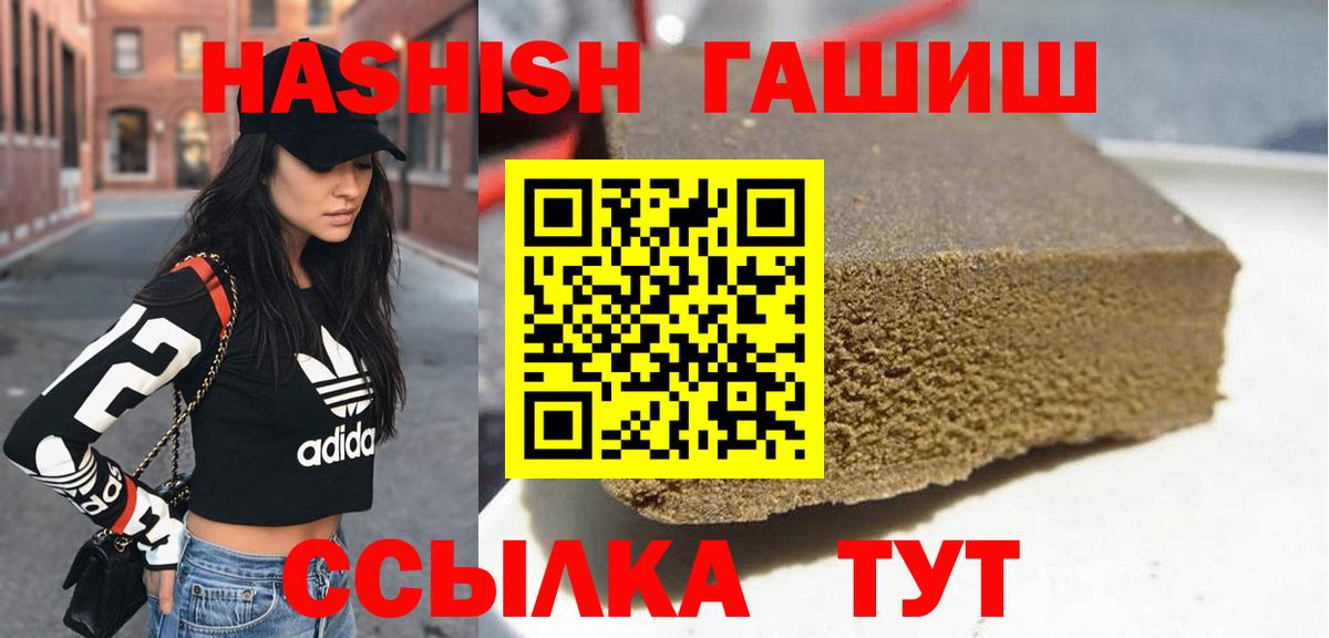 ГАШИШ индика сатива  ГАШ убойный  Вход с VPN  Верхняя Салда 