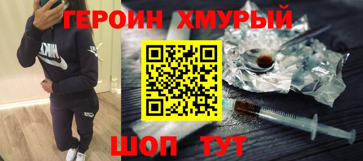 ГЕРОИН белый  Вход с VPN  Верхняя Салда 