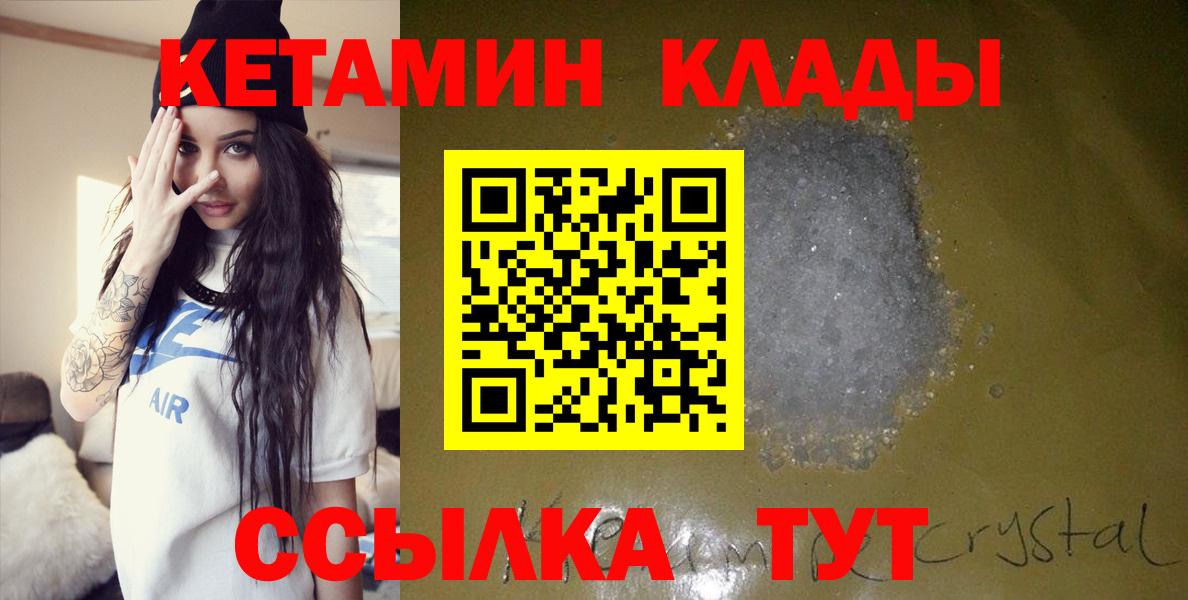 КЕТАМИН ketamine Верхняя Салда