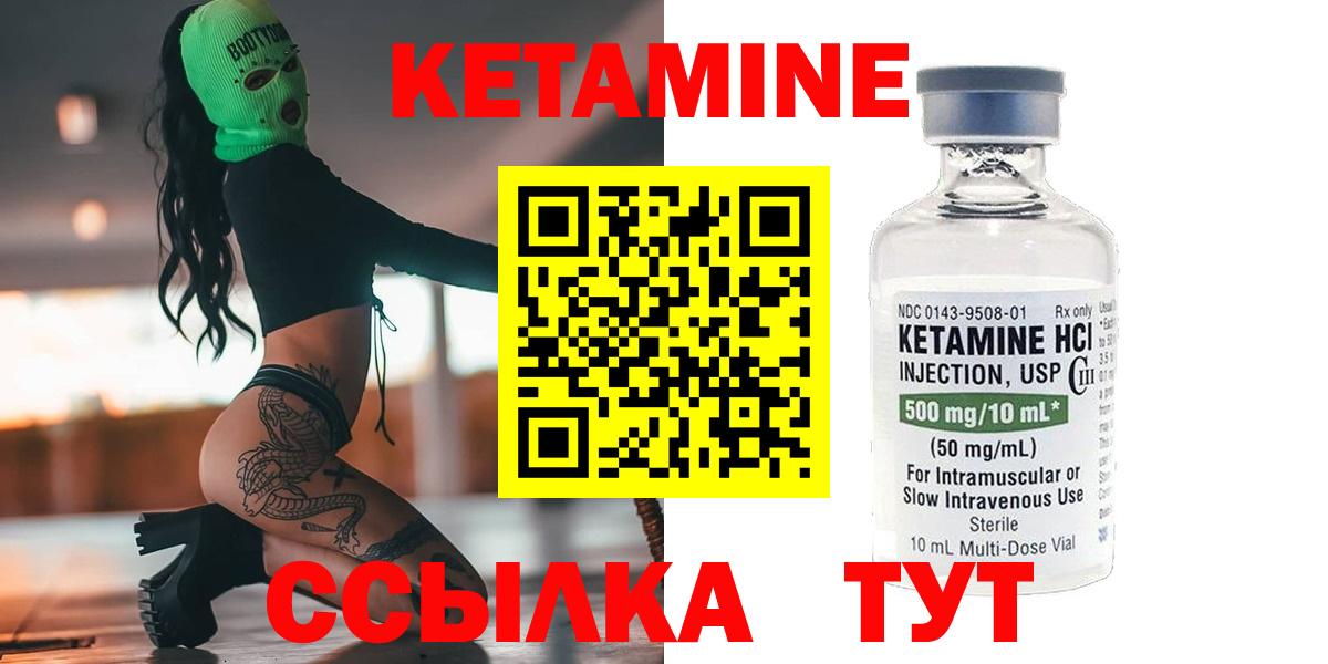 КЕТАМИН ketamine  OMG зеркало  Вход с VPN  Верхняя Салда  КЕТАМИН ketamine 