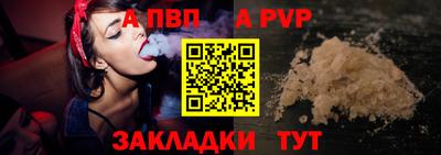 a pvp Ипатово