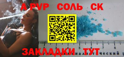 a pvp Ипатово