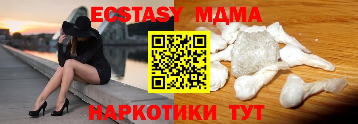 Верхняя Салда  МДМА crystal  Вход с VPN 