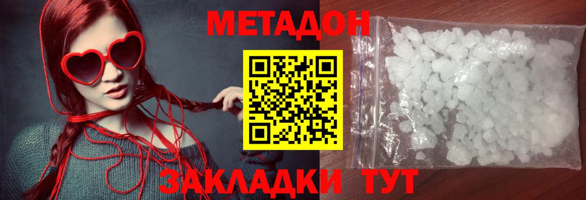 Метадон мёд  Вход с VPN  кракен рабочий сайт  МЕТАДОН белоснежный  Верхняя Салда 