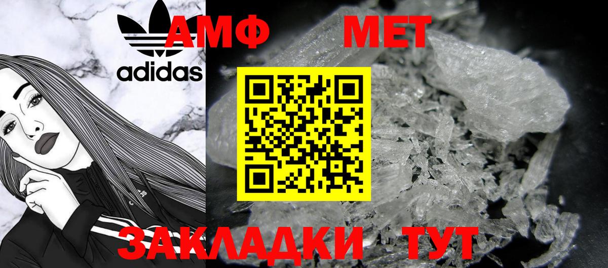 Первитин Methamphetamine Верхняя Салда